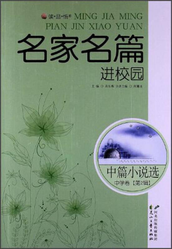 janine英文怎么读游戏画面